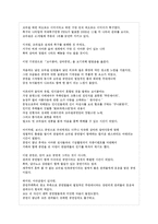 [감상문] 보이봄바 삼바 공연감상문-2