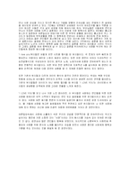 [공연감상문] 뮤지컬 `I love you` 공연 소감문-2