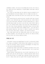 [뮤지컬감상문] 뮤지컬 `매직 카펫 라이드` 공연 관람기-4