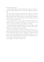 [뮤지컬감상문] 뮤지컬 `매직 카펫 라이드` 공연 관람기-5