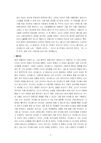 [뮤지컬감상문] 뮤지컬 아이다 를 보고-2