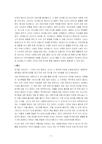 [뮤지컬감상문] 뮤지컬 아이다 를 보고-3