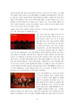 [뮤지컬감상문] 뮤지컬 아이다 를 보고-4