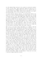 [뮤지컬감상문] 뮤지컬 아이다 를 보고-6