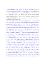 [연극감상문, 공연감상문] `백설공주를 사랑한 난장이 2005`를 보고-2