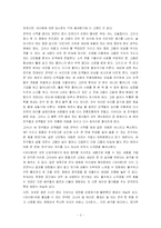 [연극감상문] 연극 `라이방`을 보고-2