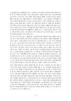 [연극감상문] 연극 `라이방`을 보고-3