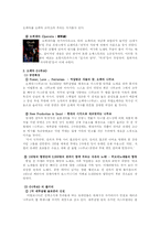 [오페라 감상문] 오페라 `나부코` 감상문-3
