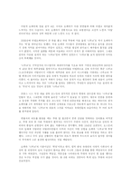 [오페라 감상문] 오페라 `나부코` 감상문-5