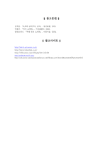 [오페라 감상문] 오페라 `나부코` 감상문-7