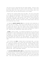 [현대무용 감상문] 무희와 목신의 오후-5