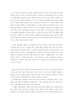 뮤지컬 `아이러브유` 공연관람기-4