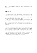 뮤지컬 `아이러브유` 공연관람기-5