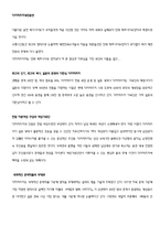 [감상문] 다카라즈카 내한공연 베르사이유장미 관람후기-1