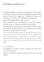 [감상문] 브에나비스타소셜클럽의 디바 오마라 포르투온도의 ’라이브 인 서울’-1