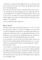 [감상문] 브에나비스타소셜클럽의 디바 오마라 포르투온도의 ’라이브 인 서울’-2