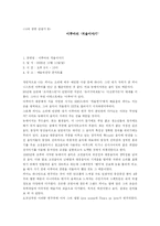 [공연관람후기] 이루마의 겨울이야기 공연감상문-1