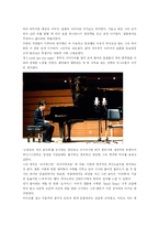 [공연관람후기] 이루마의 겨울이야기 공연감상문-2