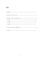 [공연마케팅] 뮤지컬 aida 아이다의 마케팅전략-2