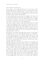 [공연마케팅] 뮤지컬 aida 아이다의 마케팅전략-4