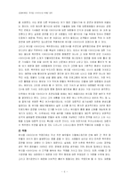 [공연마케팅] 뮤지컬 aida 아이다의 마케팅전략-6