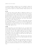 [공연마케팅] 뮤지컬 aida 아이다의 마케팅전략-7