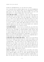 [공연마케팅] 뮤지컬 aida 아이다의 마케팅전략-9