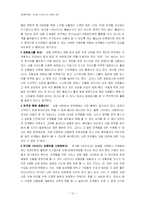 [공연마케팅] 뮤지컬 aida 아이다의 마케팅전략-10