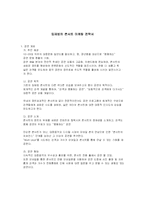 [공연마케팅] 임재범의 콘서트 마케팅 전략서-3