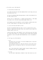 [공연마케팅] 임재범의 콘서트 마케팅 전략서-4