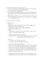 [공연마케팅] 임재범의 콘서트 마케팅 전략서-6