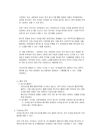 [공연마케팅] 임재범의 콘서트 마케팅 전략서-7