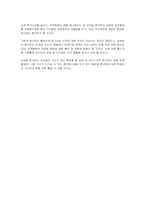 [공연마케팅] 임재범의 콘서트 마케팅 전략서-9