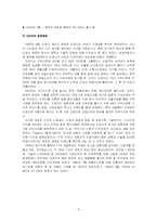 [글로벌마케팅] 도요타 국제마케팅 사례-3