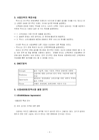 [글로벌마케팅] 도요타 국제마케팅 사례-6
