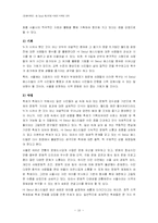 [마케팅] 하이 서울 Hi Seoul 페스티벌 이벤트 마케팅전략-10