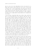 [마케팅] 하이 서울 Hi Seoul 페스티벌 이벤트 마케팅전략-11