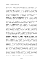 [마케팅] 하이 서울 Hi Seoul 페스티벌 이벤트 마케팅전략-14