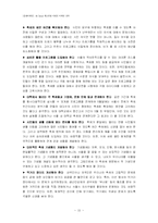 [마케팅] 하이 서울 Hi Seoul 페스티벌 이벤트 마케팅전략-15