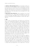 [마케팅] 하이 서울 Hi Seoul 페스티벌 이벤트 마케팅전략-16