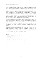 [마케팅] 하이 서울 Hi Seoul 페스티벌 이벤트 마케팅전략-17