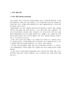 [생산혁신론] 서비스접점(CGV)-2