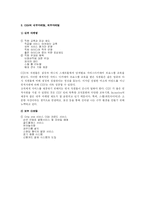 [생산혁신론] 서비스접점(CGV)-6