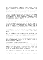 [생산혁신론] 서비스접점(CGV)-8