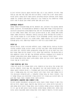 [공연마케팅] 두드락의 마케팅 전략-2