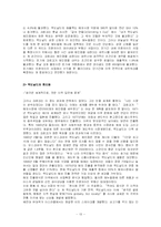 [국제마케팅] 표준화와 차별화, 현지화-13