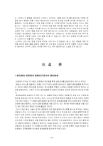 [국제마케팅] 표준화와 차별화, 현지화-16