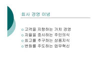 [광고기획안] 하이마트에 대해서 광고기획서-4