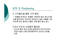 [광고기획안] 하이마트에 대해서 광고기획서-15