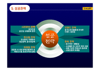 [국제마케팅] 국제 유통기업의 성공사례 연구 - 이마트, 홈플러스 테스코-9